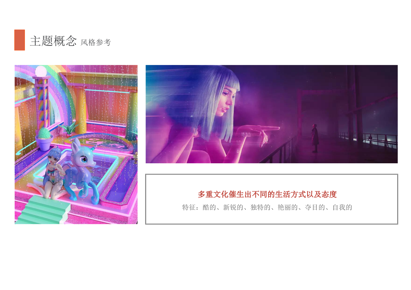 2020地产项目夏日音乐节活动策划方案-52P.pptx_第7页