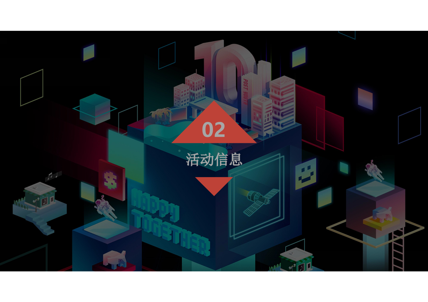 2020地产项目夏日音乐节活动策划方案-52P.pptx_第9页