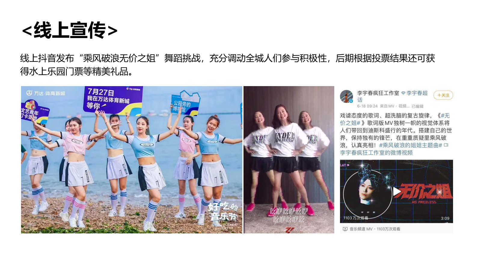 2020地产项目夏日电音泳池狂欢派对（潮乐电音 湿身狂欢主题）活动策划方案-42P.pptx_第6页