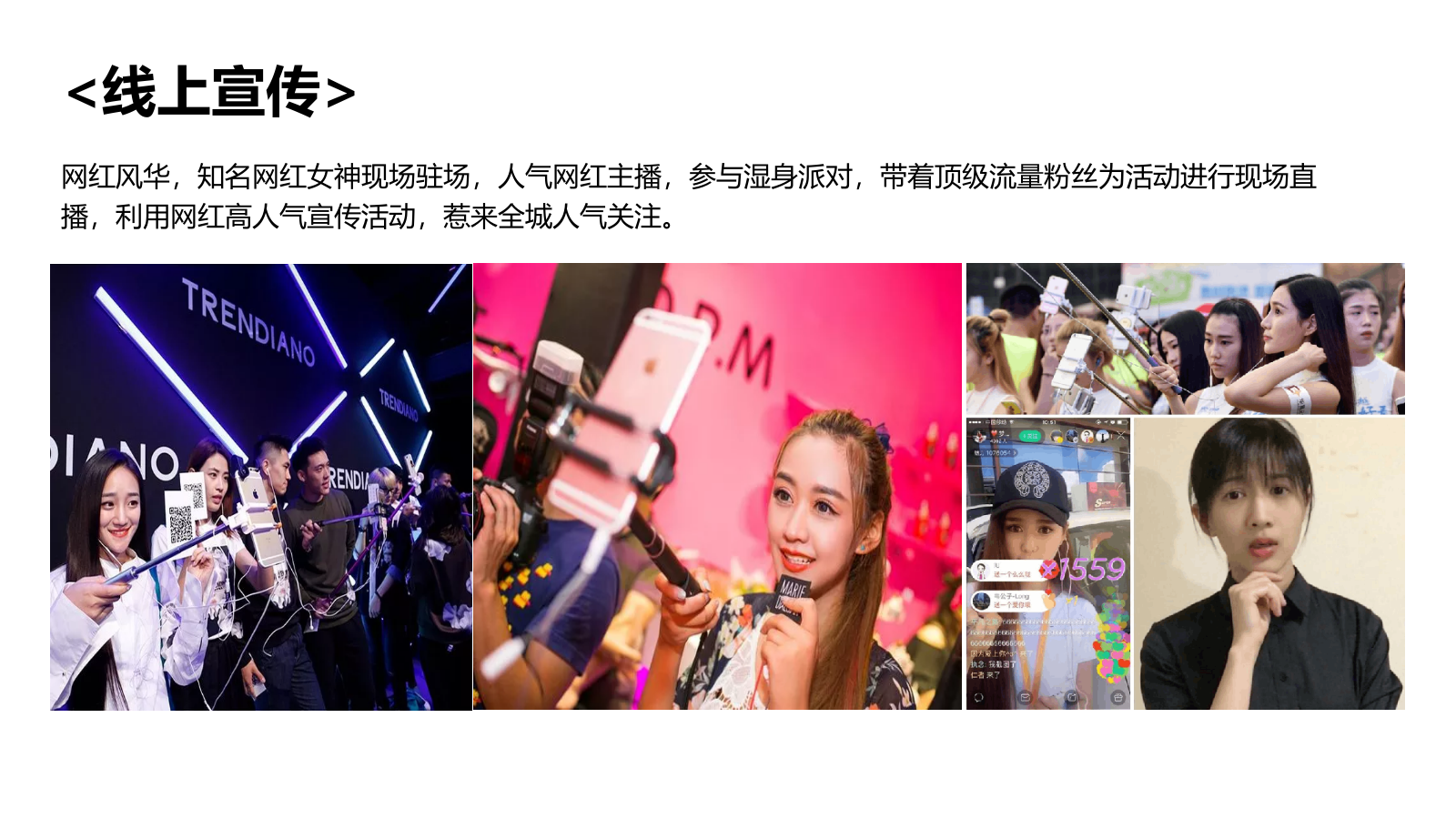 2020地产项目夏日电音泳池狂欢派对（潮乐电音 湿身狂欢主题）活动策划方案-42P.pptx_第7页