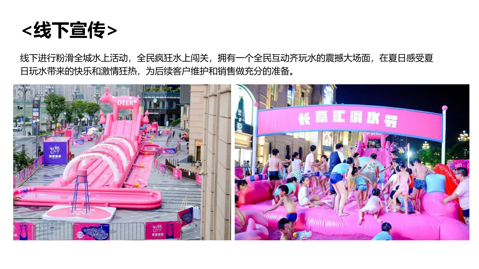 2020地产项目夏日电音泳池狂欢派对（潮乐电音 湿身狂欢主题）活动策划方案-42P.pptx_第8页