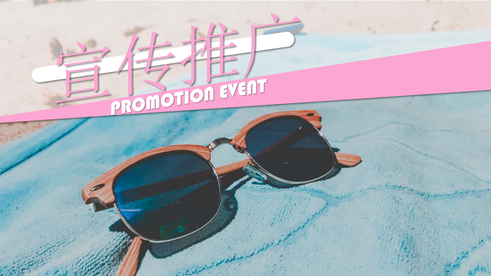 2020地产项目暑期夏日狂欢节粉色（夏日粉色风暴主题）活动策划方案-41P.pptx_第7页