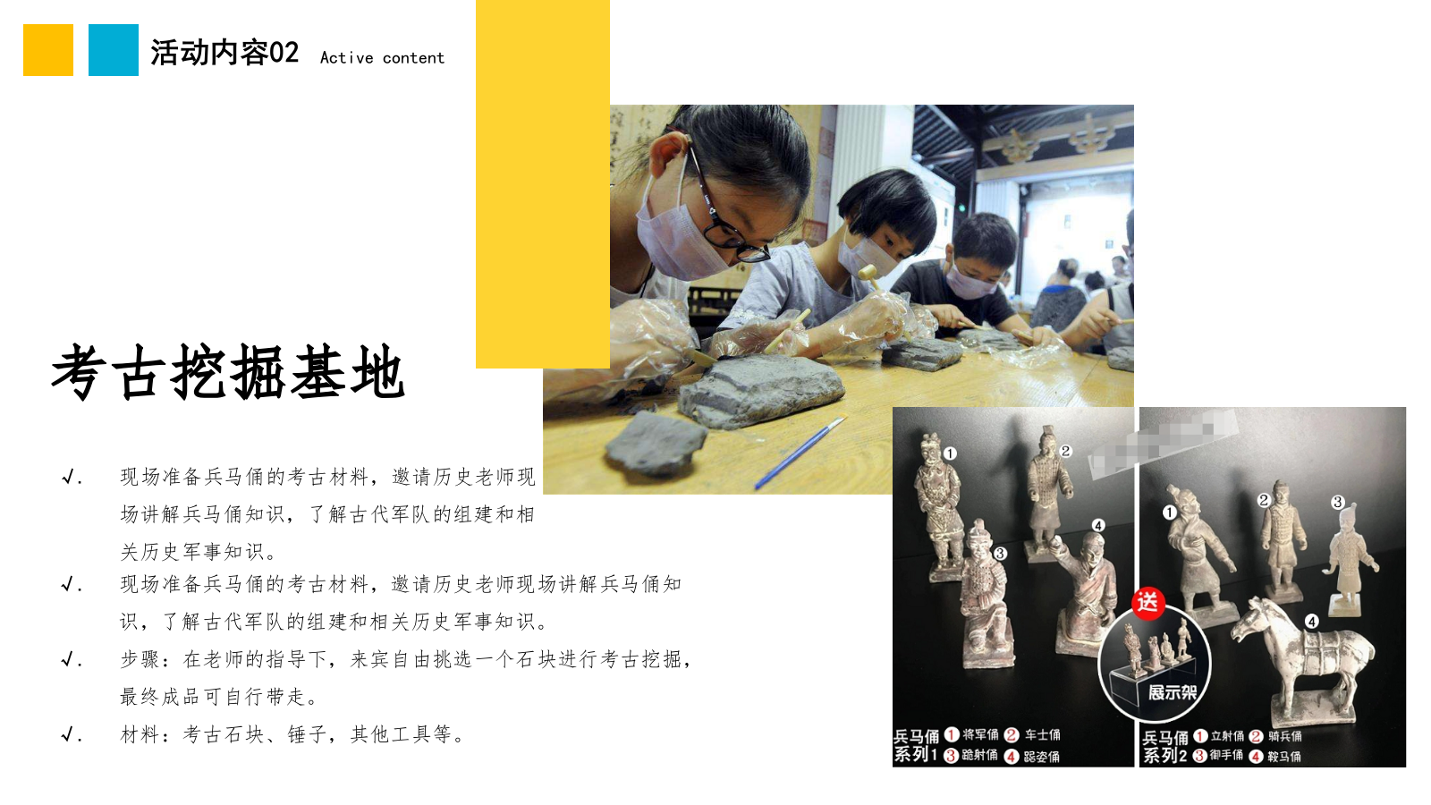 2020-地产系列8月暖场活动方案（建军节、立秋、七夕节等）-36页.pptx_第9页
