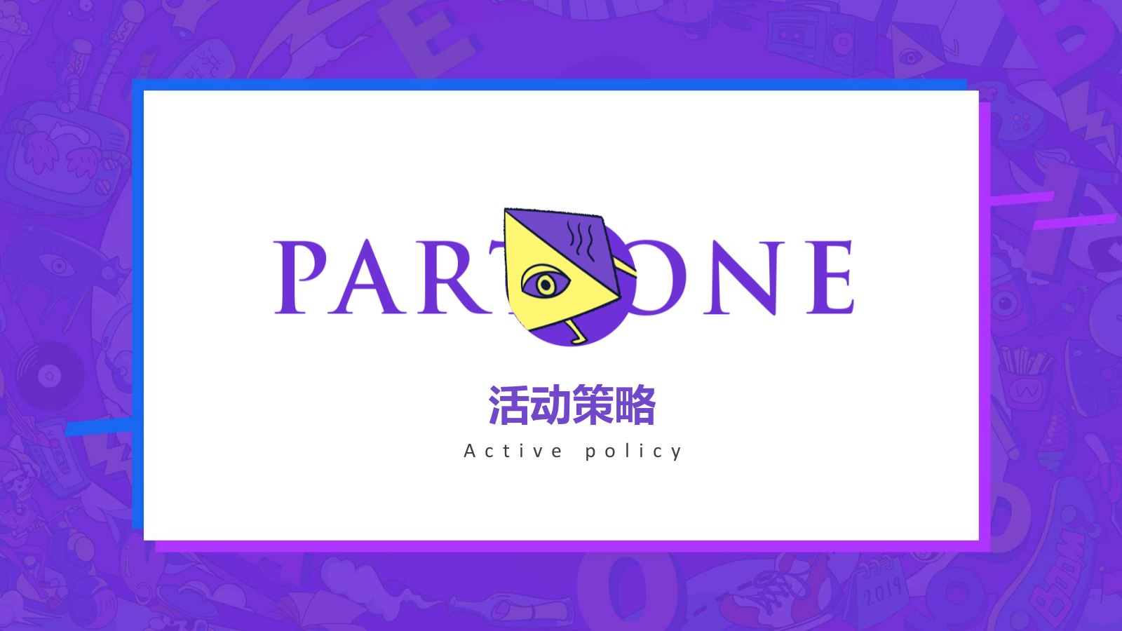 [放肆一夏]纸艺环保节七夕某购物中心8月营销方案.pptx_第2页