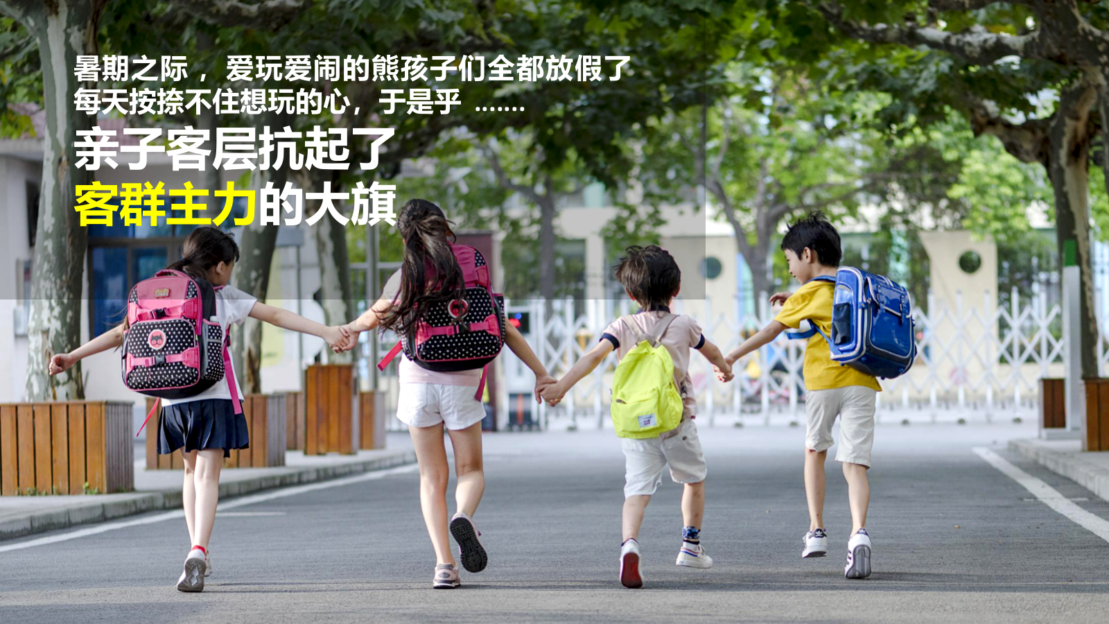 [放肆一夏]纸艺环保节七夕某购物中心8月营销方案.pptx_第3页