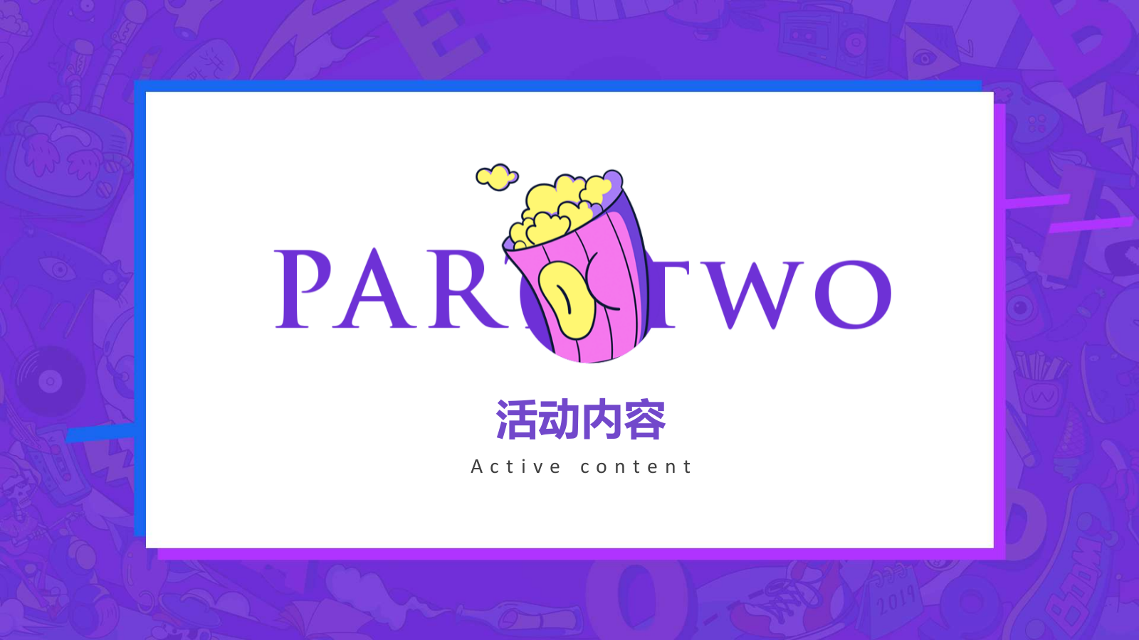 [放肆一夏]纸艺环保节七夕某购物中心8月营销方案.pptx_第5页