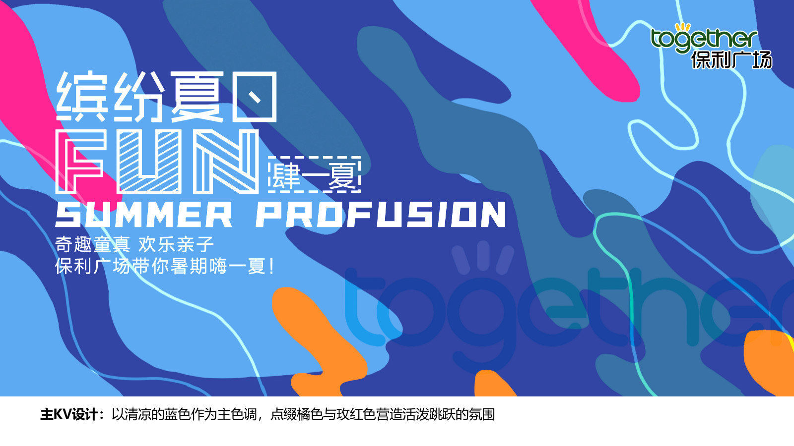 [放肆一夏]纸艺环保节七夕某购物中心8月营销方案.pptx_第6页