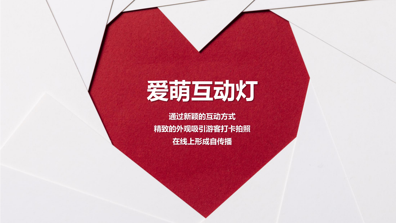 [放肆一夏]纸艺环保节七夕某购物中心8月营销方案.pptx_第9页