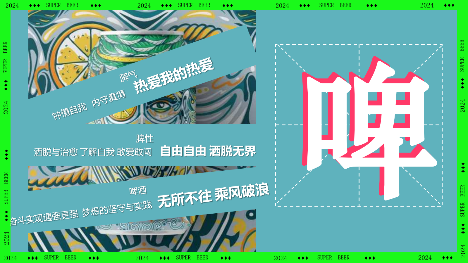 “非常啤”地产夏季啤酒节电音节潮流暖场活动方案.pptx_第4页