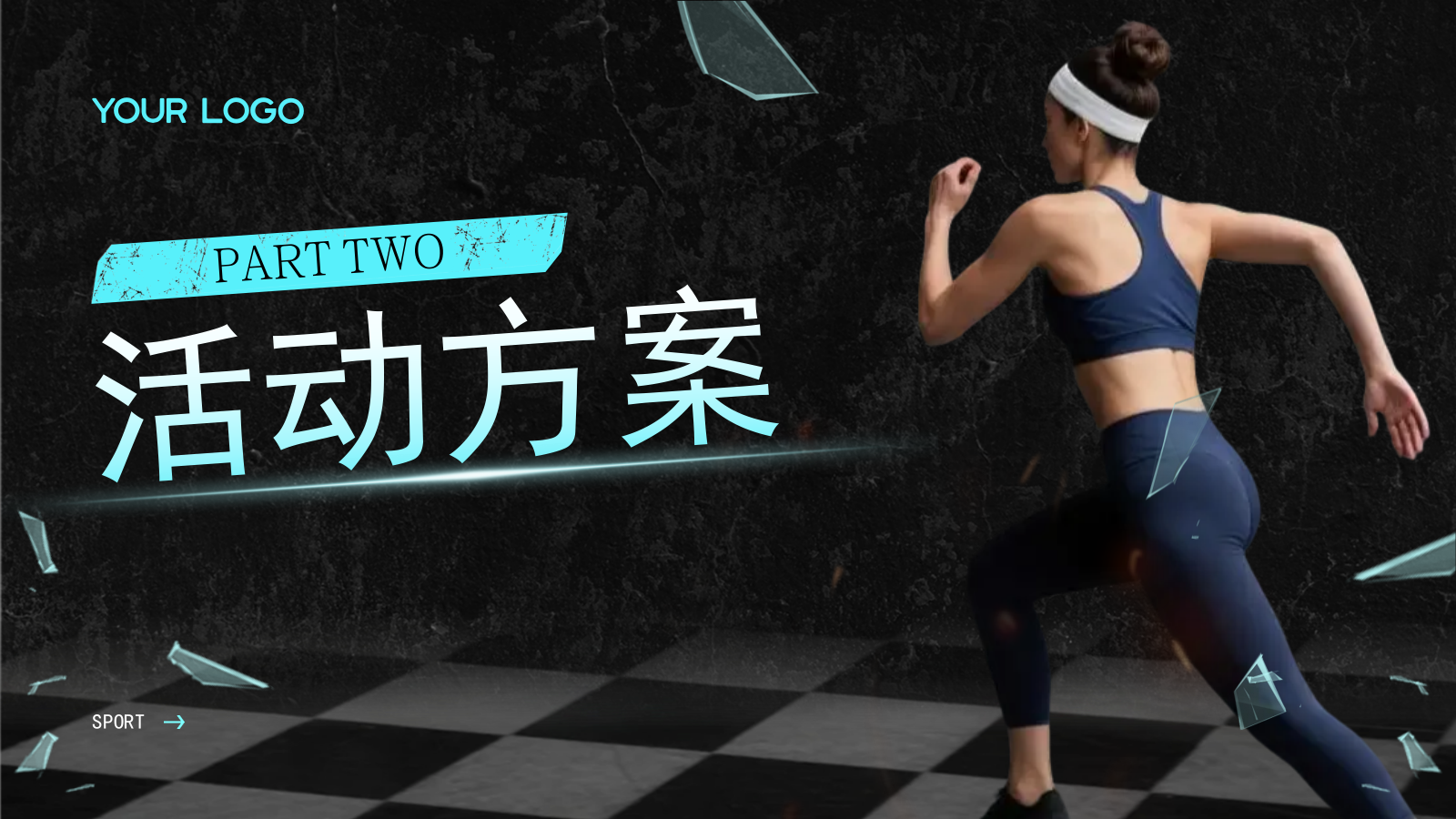 “燃动一夏”——2025夏季运动宣传活动方案蓝色炫酷风夏季运动宣传活动.pptx_第8页