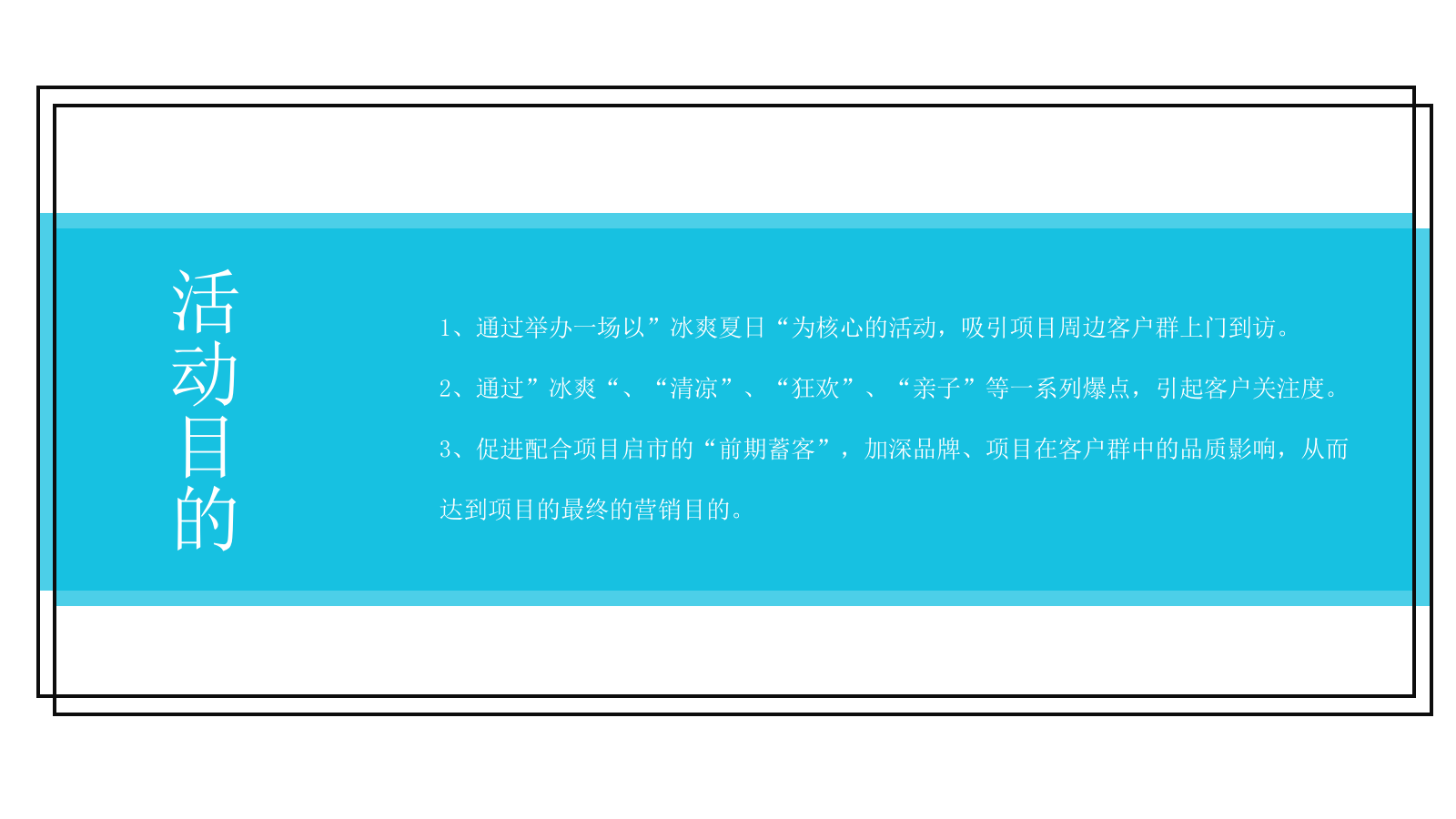 “水上嘉年华夏日狂欢季”夏日狂欢水上嘉年华地产嘉年华活动方案.pptx_第5页