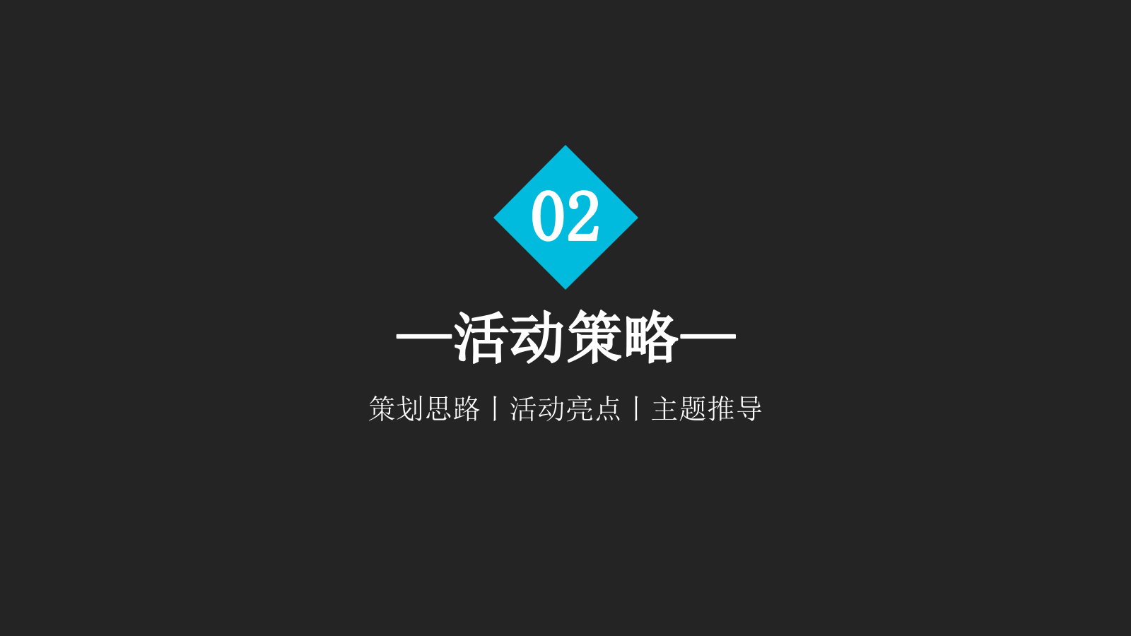“水上嘉年华夏日狂欢季”夏日狂欢水上嘉年华地产嘉年华活动方案.pptx_第7页