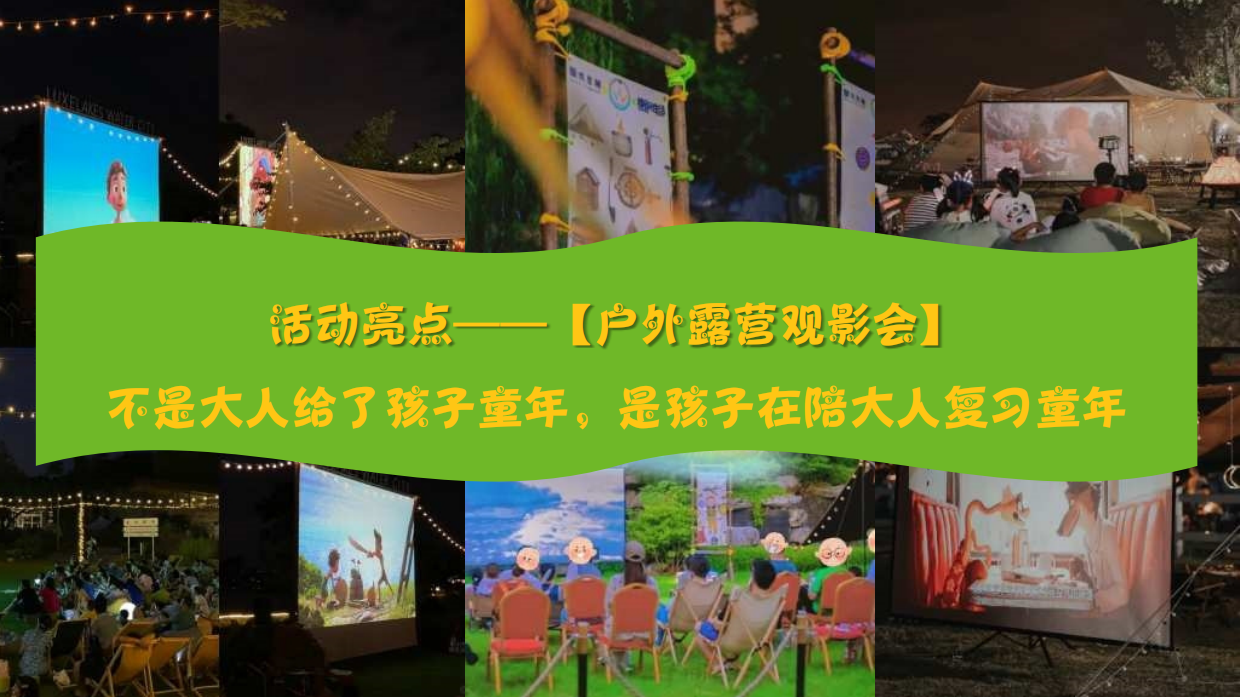 “小小田野生活家”研学夏令营夏季趣味亲子生活服务生活节活动方案.pdf_第10页