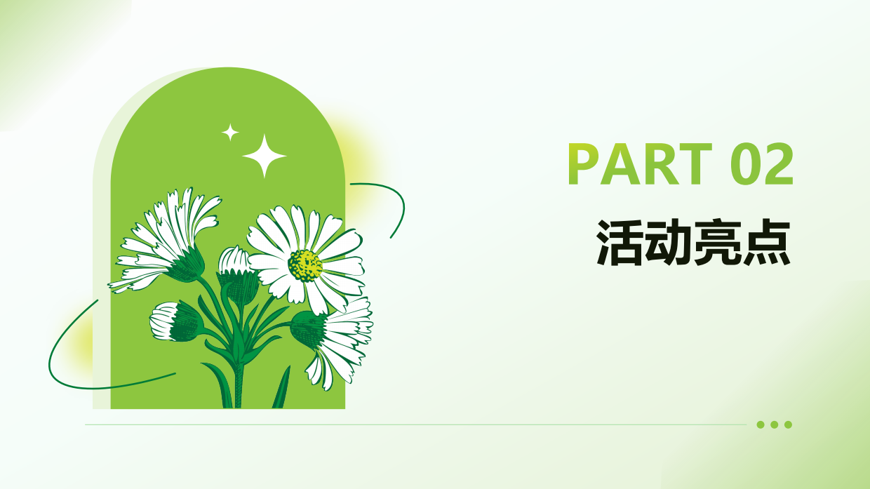 “小小田野生活家”研学夏令营夏季趣味亲子生活服务生活节活动方案.pdf_第7页