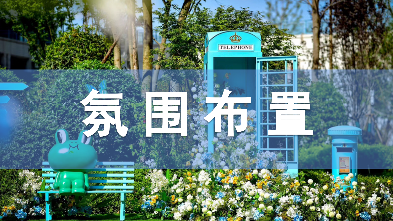 2021地产项目夏日亲子嘉年华活动策划方案（200人）.pptx_第6页