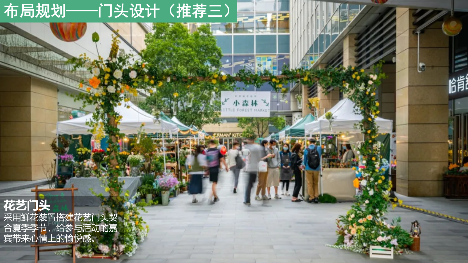 2021地产项目夏日亲子嘉年华活动策划方案（200人）.pptx_第9页