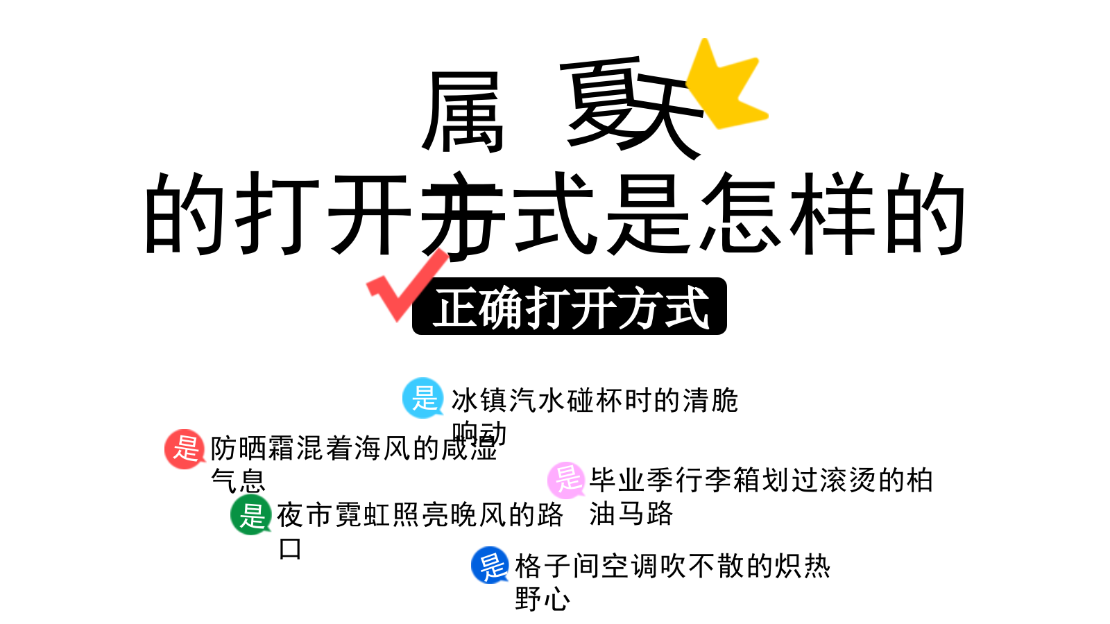 抖音生活夏日季招商方案20250515final版本.pptx_第2页