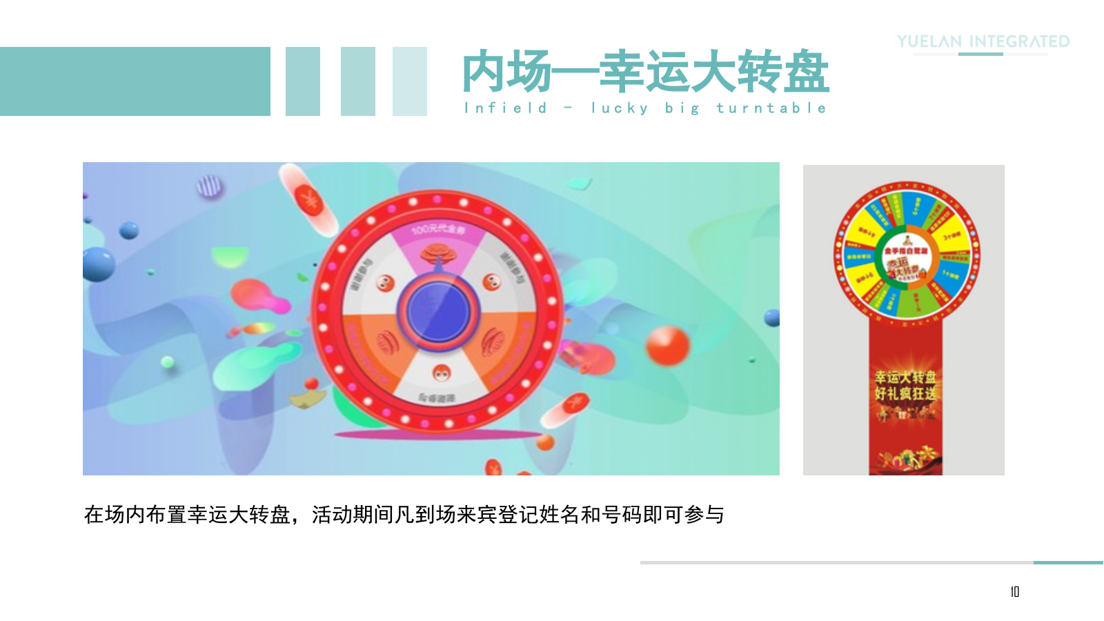 地产项目夏日嘉年华暑期系列暖场活动策划方案.pptx_第10页