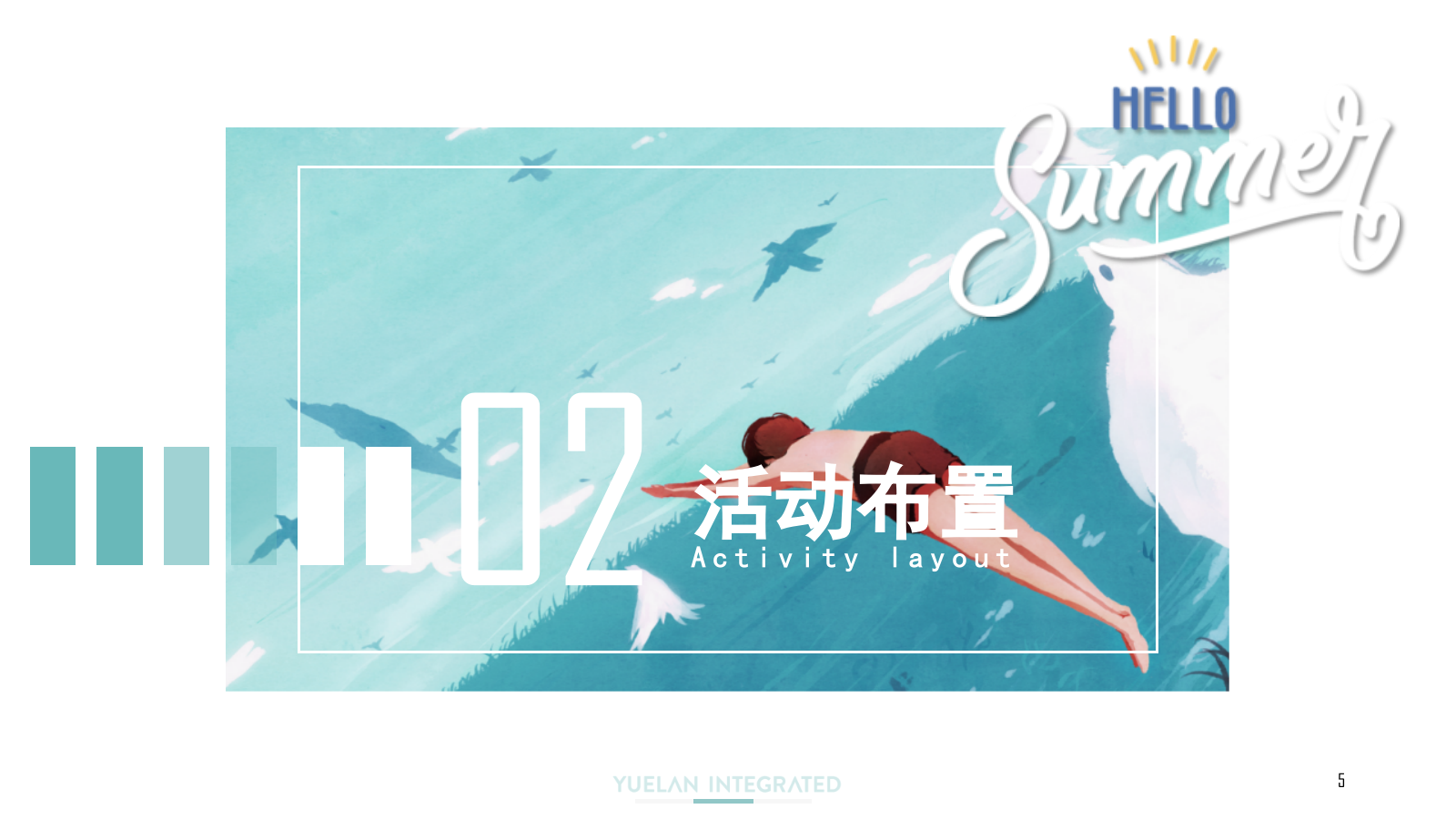 地产项目夏日嘉年华暑期系列暖场活动策划方案.pptx_第5页