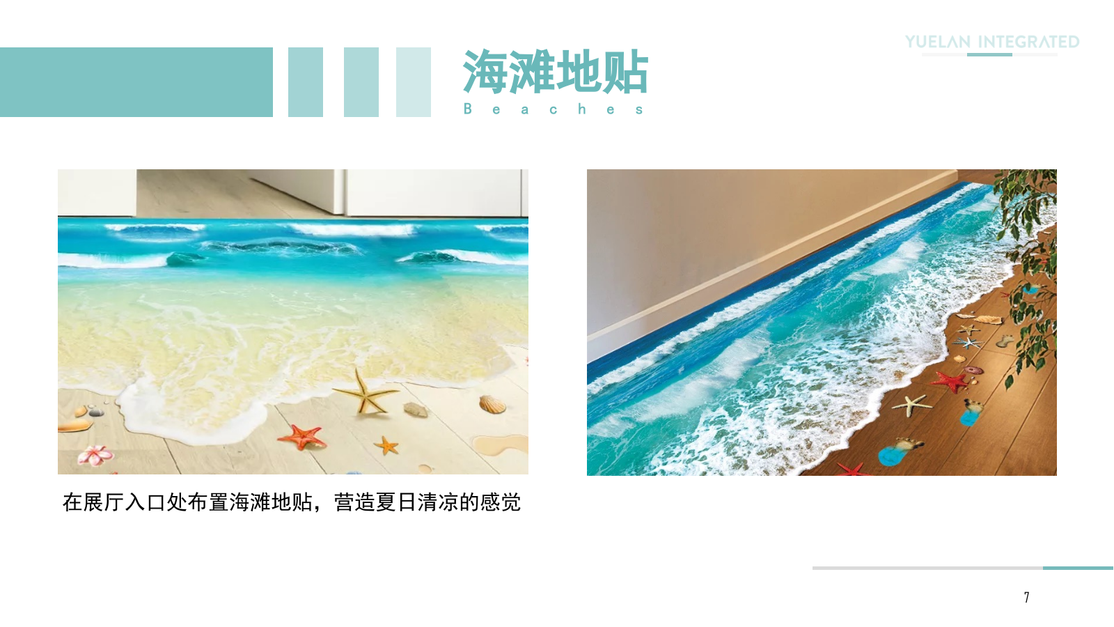 地产项目夏日嘉年华暑期系列暖场活动策划方案.pptx_第7页