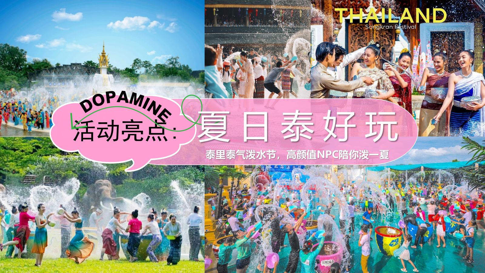 2025商业购物中心夏季幸运鹅城市漫游记“幸运鹅 泰会玩啦”主题活动策划方案.pptx_第7页