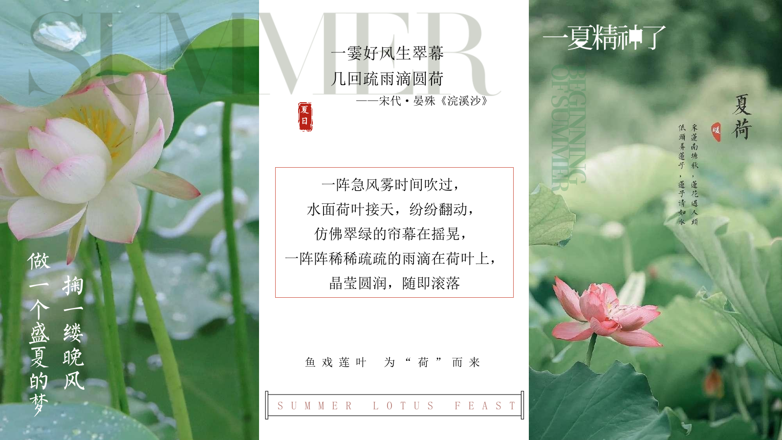 2025夏季荷花夏日荷花宴主题VIP客户答谢晚宴活动方案.pptx_第2页