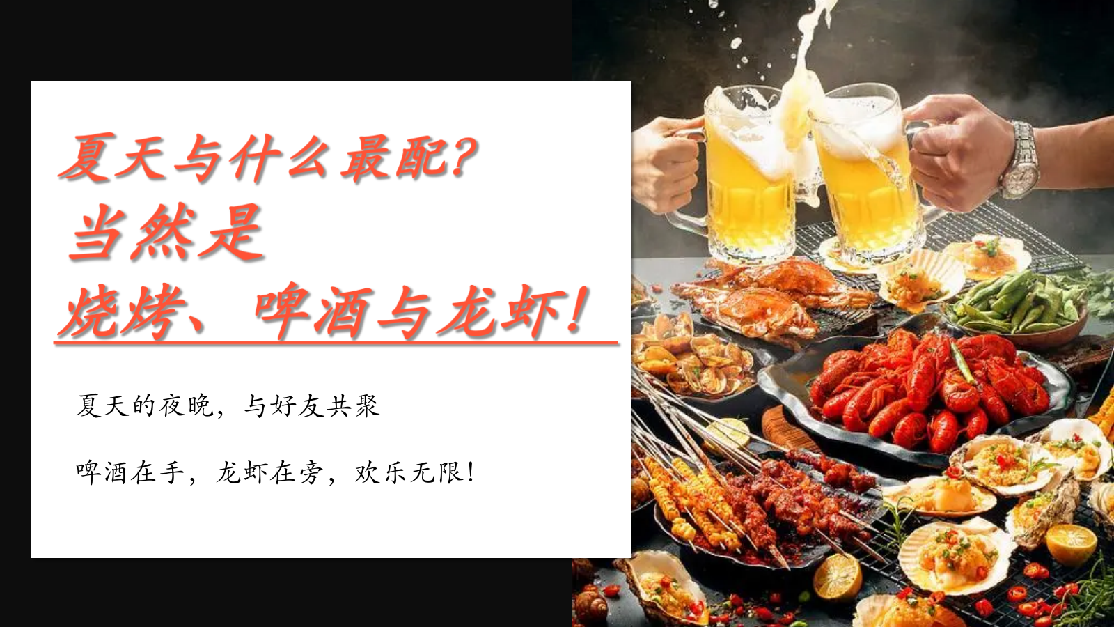 夏季龙虾啤酒节啤酒盛宴夏日狂欢夜活动策划.pptx_第10页