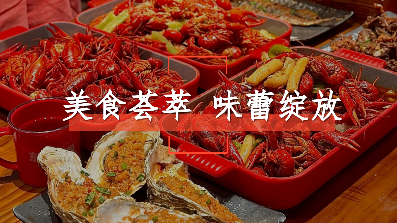 夏季龙虾啤酒节啤酒盛宴夏日狂欢夜活动策划.pptx_第2页