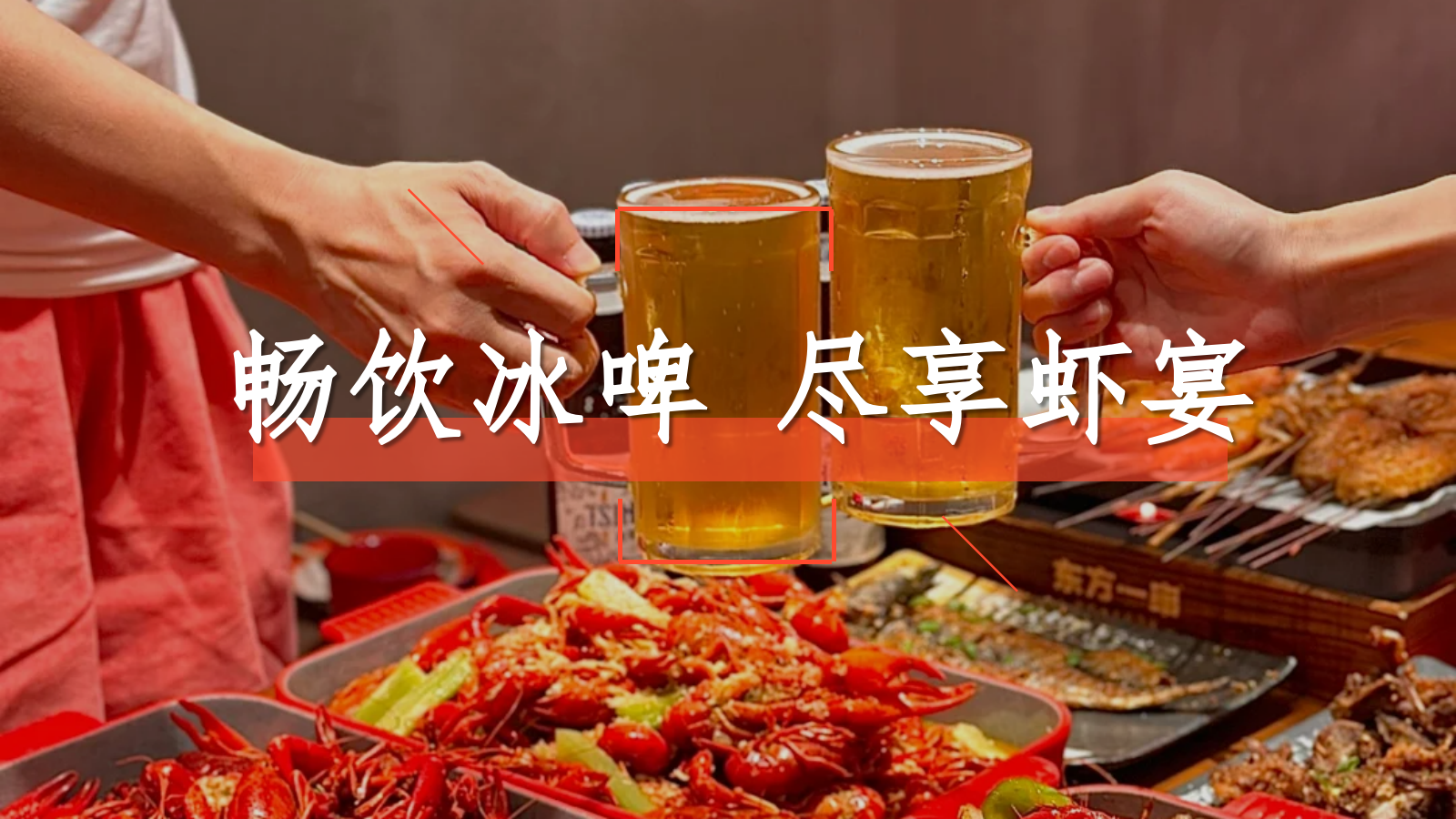 夏季龙虾啤酒节啤酒盛宴夏日狂欢夜活动策划.pptx_第3页