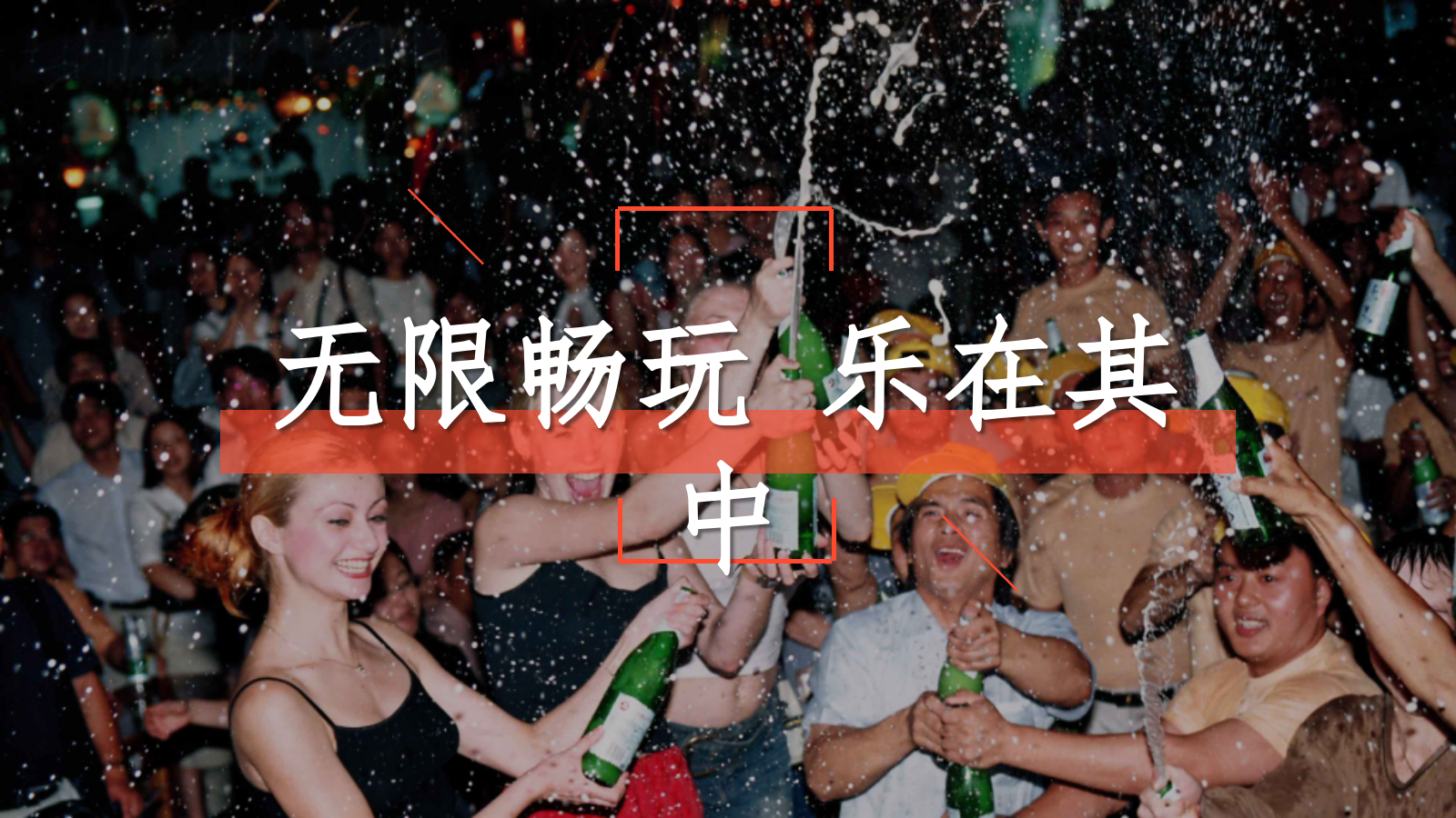 夏季龙虾啤酒节啤酒盛宴夏日狂欢夜活动策划.pptx_第4页