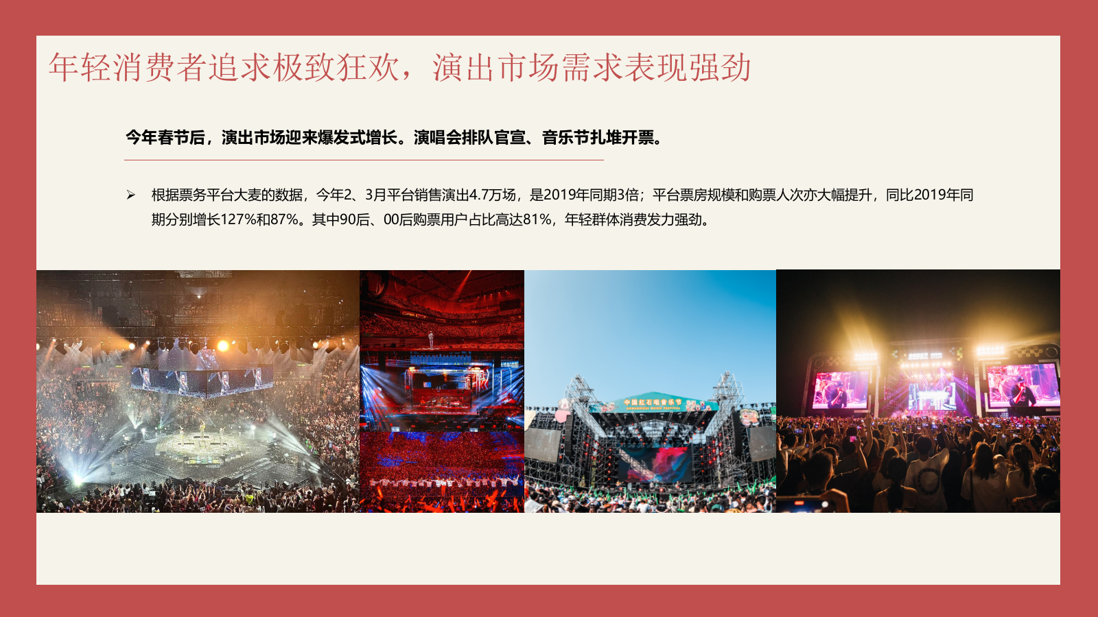 2025文旅景区夏季荷花文化节“荷塘乐色·花点时间游一夏”主题活动策划方案.pptx_第5页