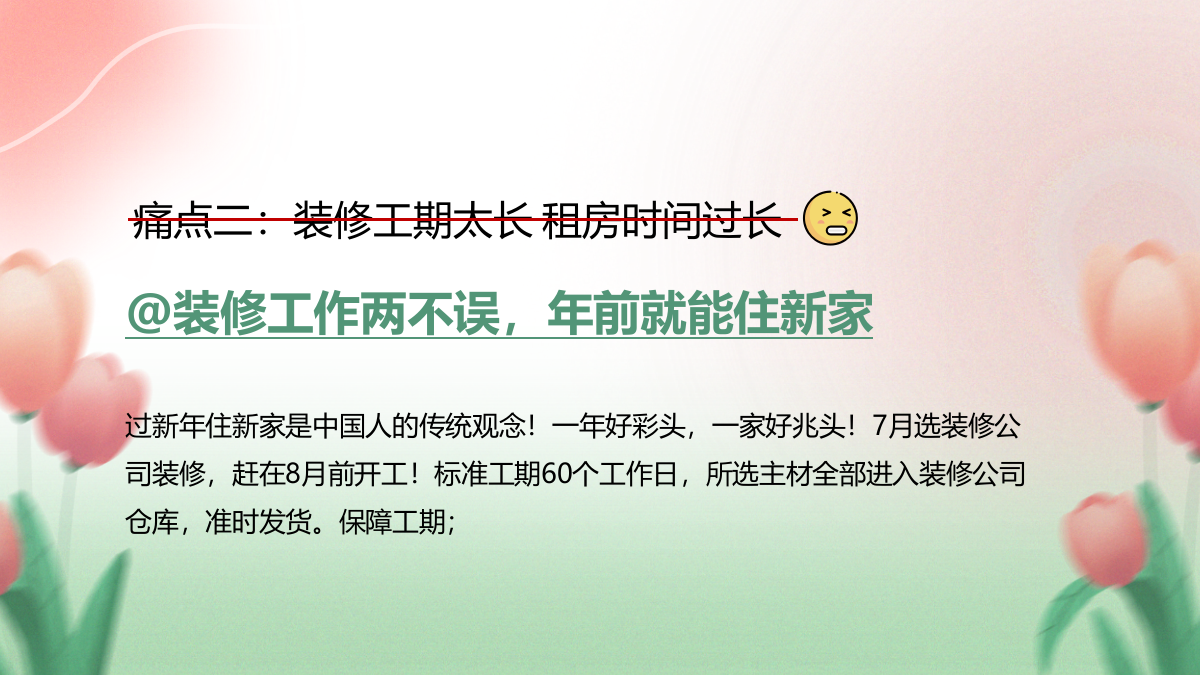 家装品牌7月夏季推广方案.pptx_第10页