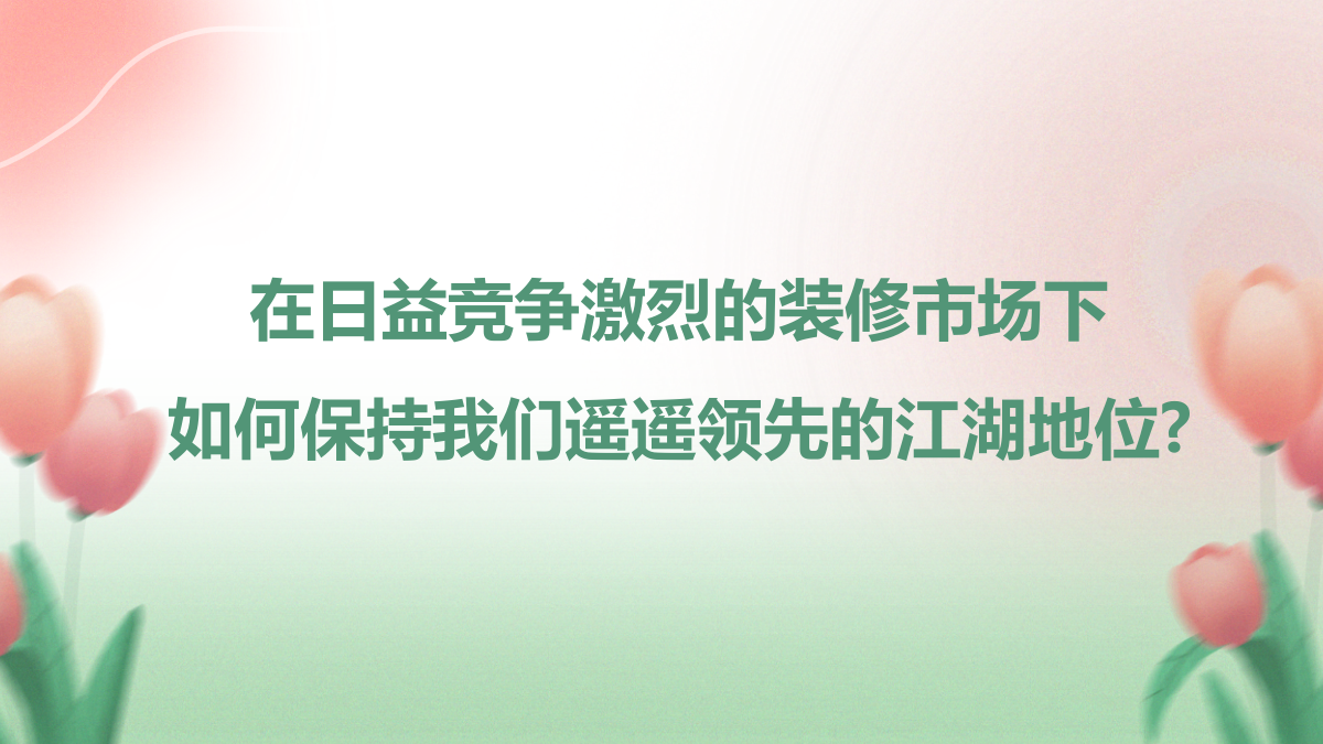 家装品牌7月夏季推广方案.pptx_第5页