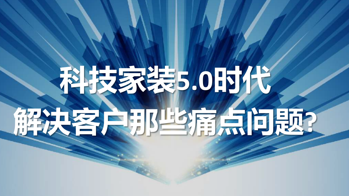 家装品牌7月夏季推广方案.pptx_第8页