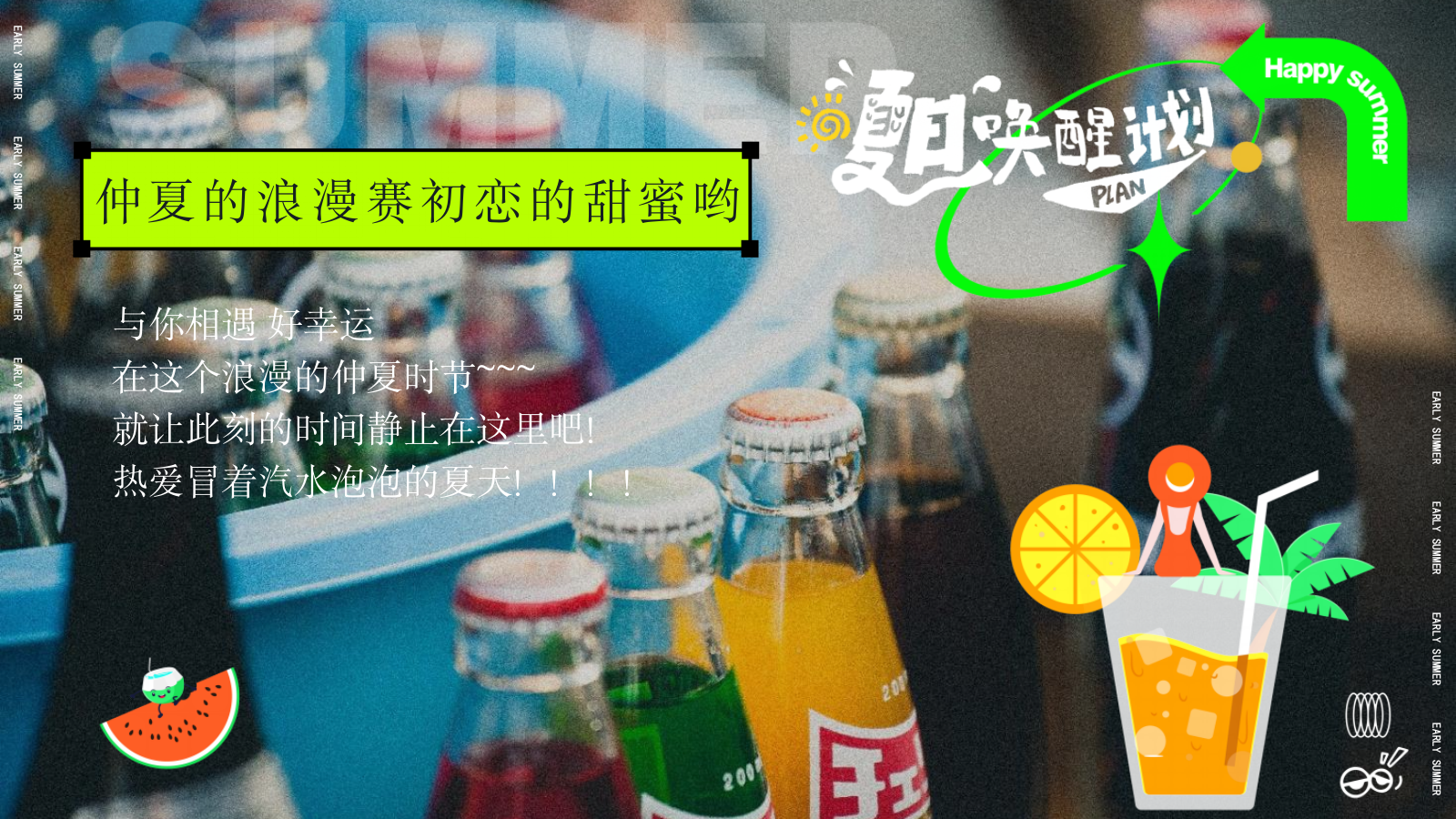 夏季六一儿童节烧烤美食节多巴胺运动节游园集市地产活动策划方案.pptx_第5页