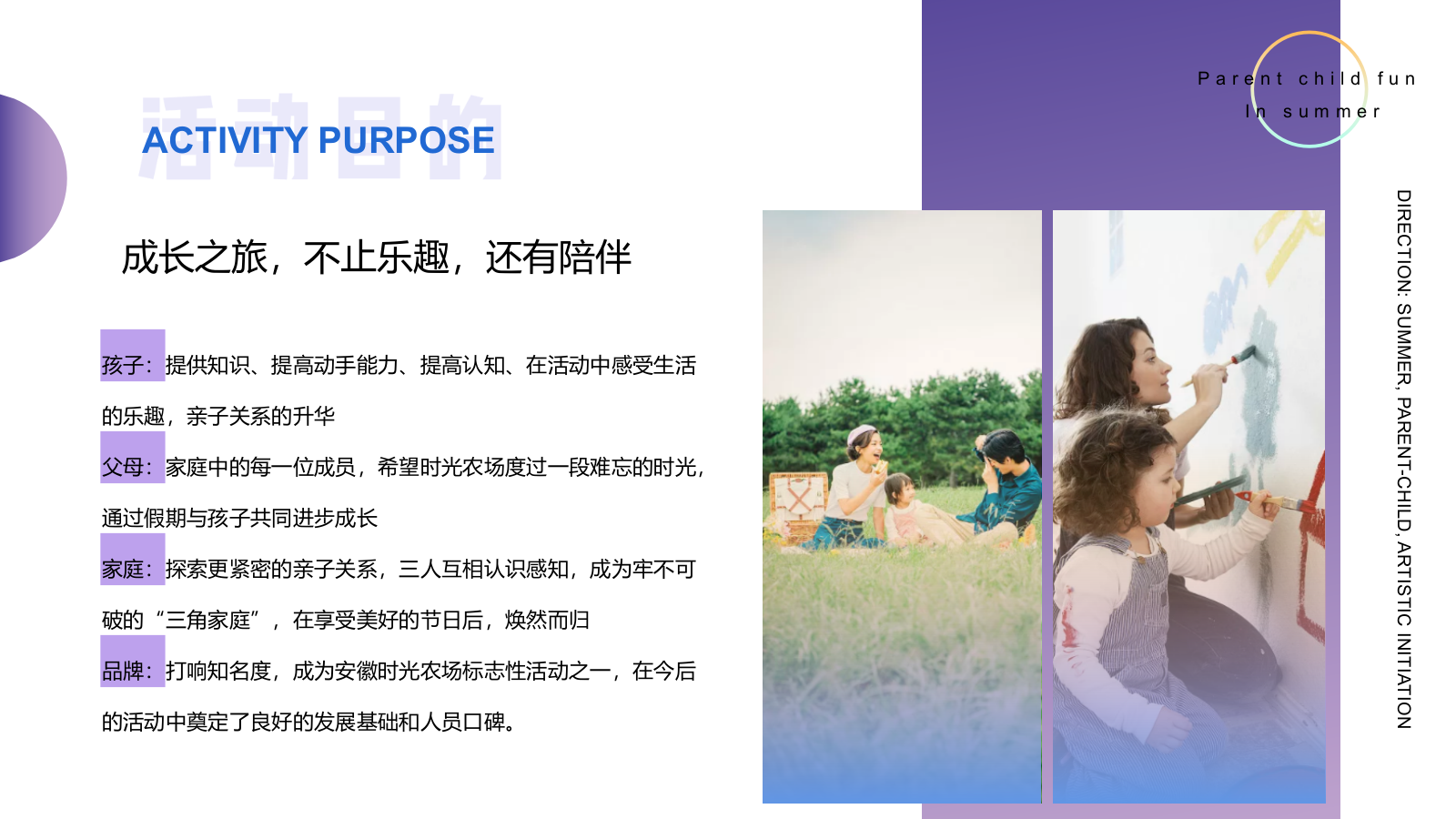 2025初夏莓好计划安徽时光生态农业夏季户外蓝莓采摘节活动方案.pptx_第6页