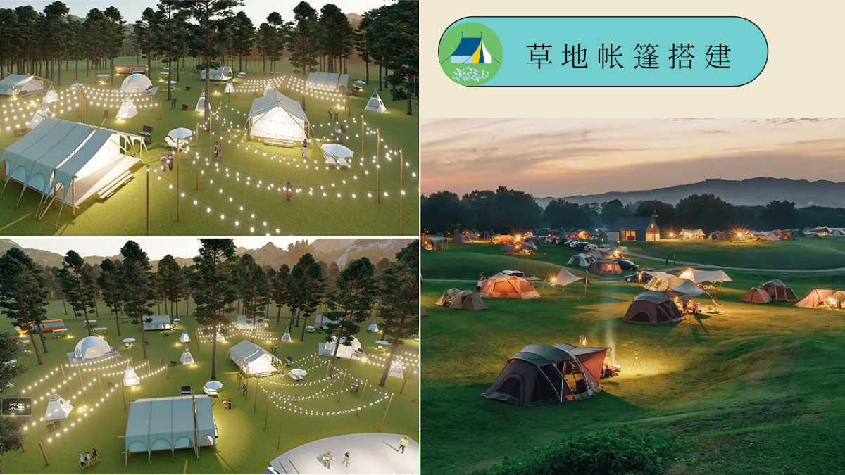生活无解 露营撒野 公司夏季团建活动策划方案.pptx_第9页