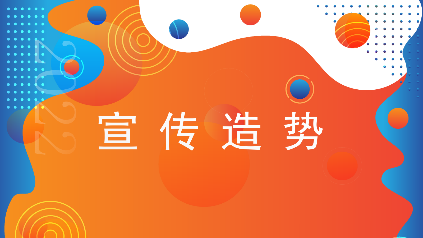 企业周年庆夏季员工趣味运动会.pptx_第8页