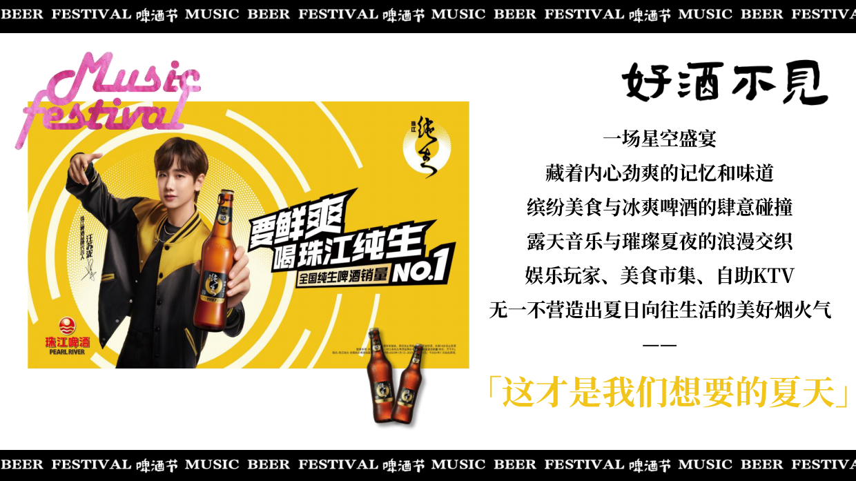 啤酒品牌夏季趣味啤酒节“好酒不见”主题活动策划方案.pdf_第3页