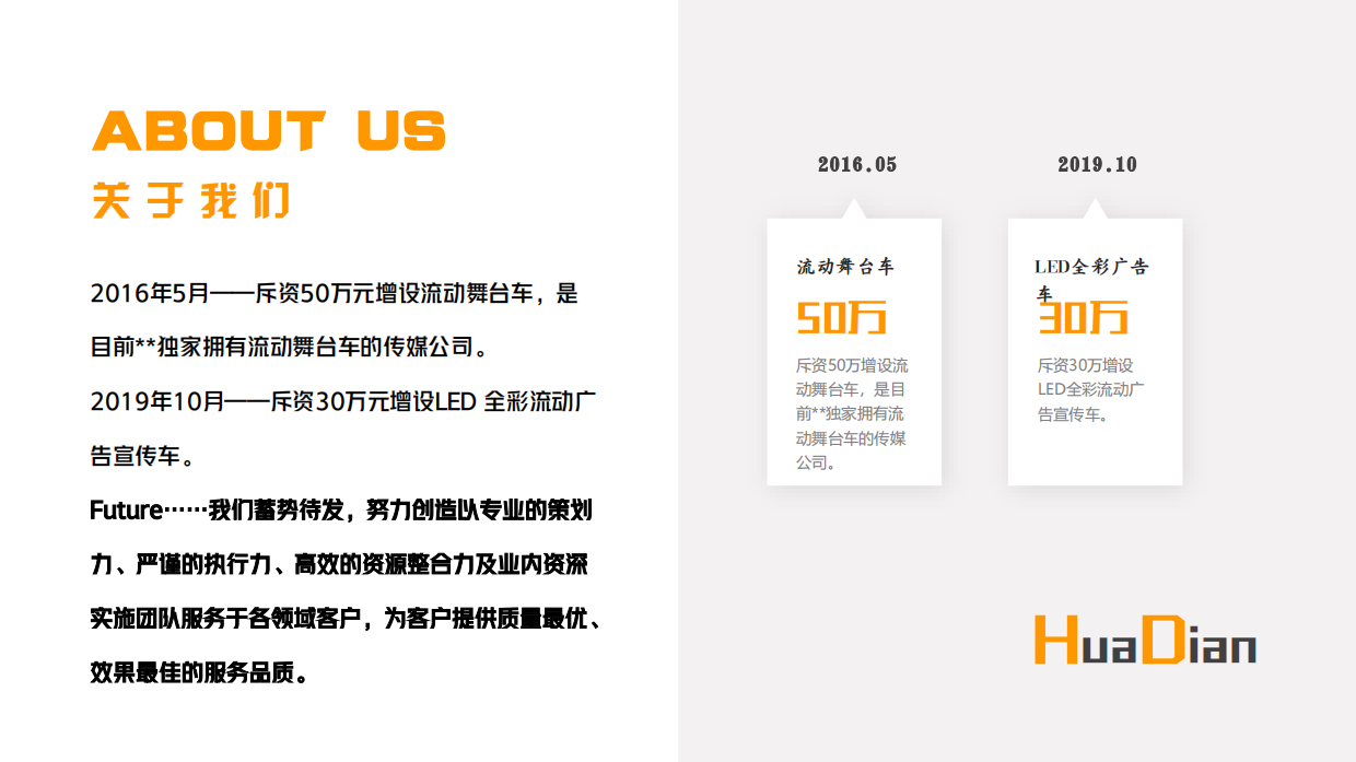 啤酒品牌夏季趣味啤酒节“好酒不见”主题活动策划方案.pdf_第6页