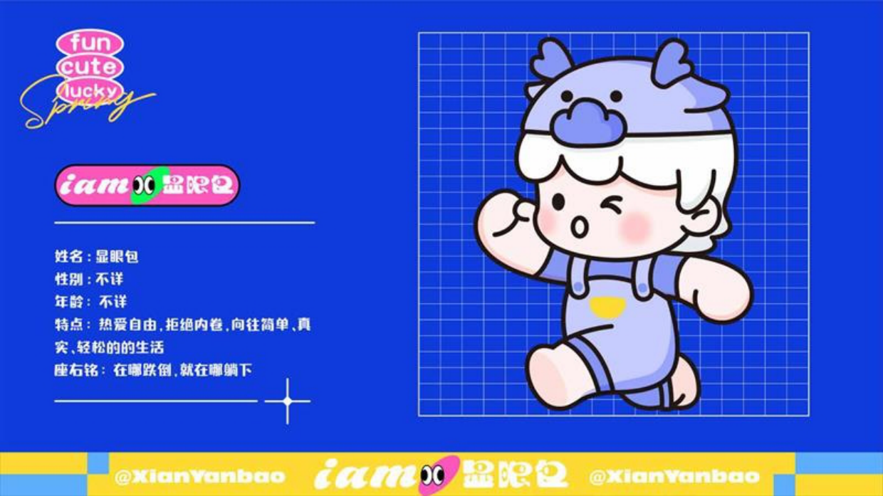iam显眼包春夏季美陈包装设计方案.pdf_第9页