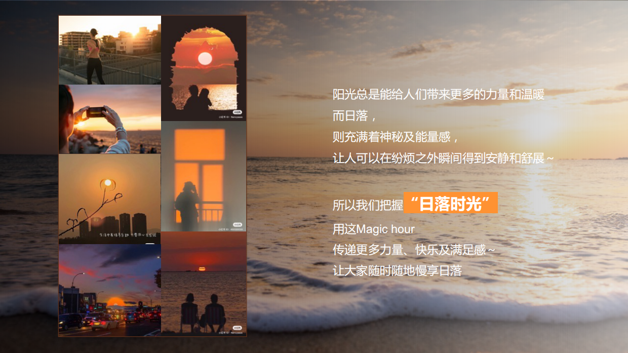 科罗娜夏季促销方案.pdf_第4页