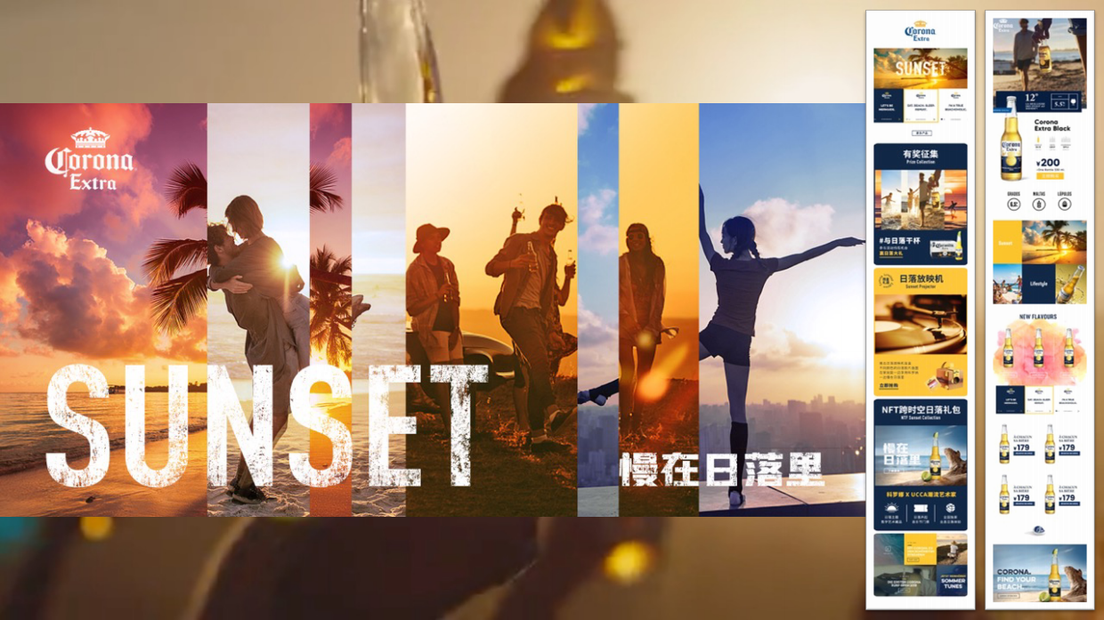 科罗娜夏季促销方案.pdf_第9页