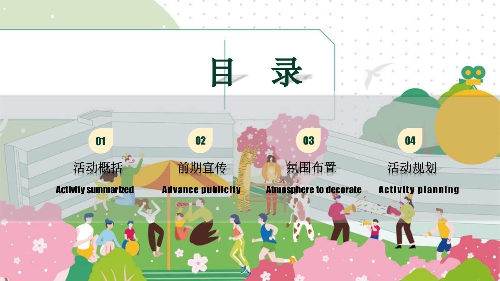 2021商业广场夏季7月系列「城市青年市集主题」活动策划方案.pptx_第8页