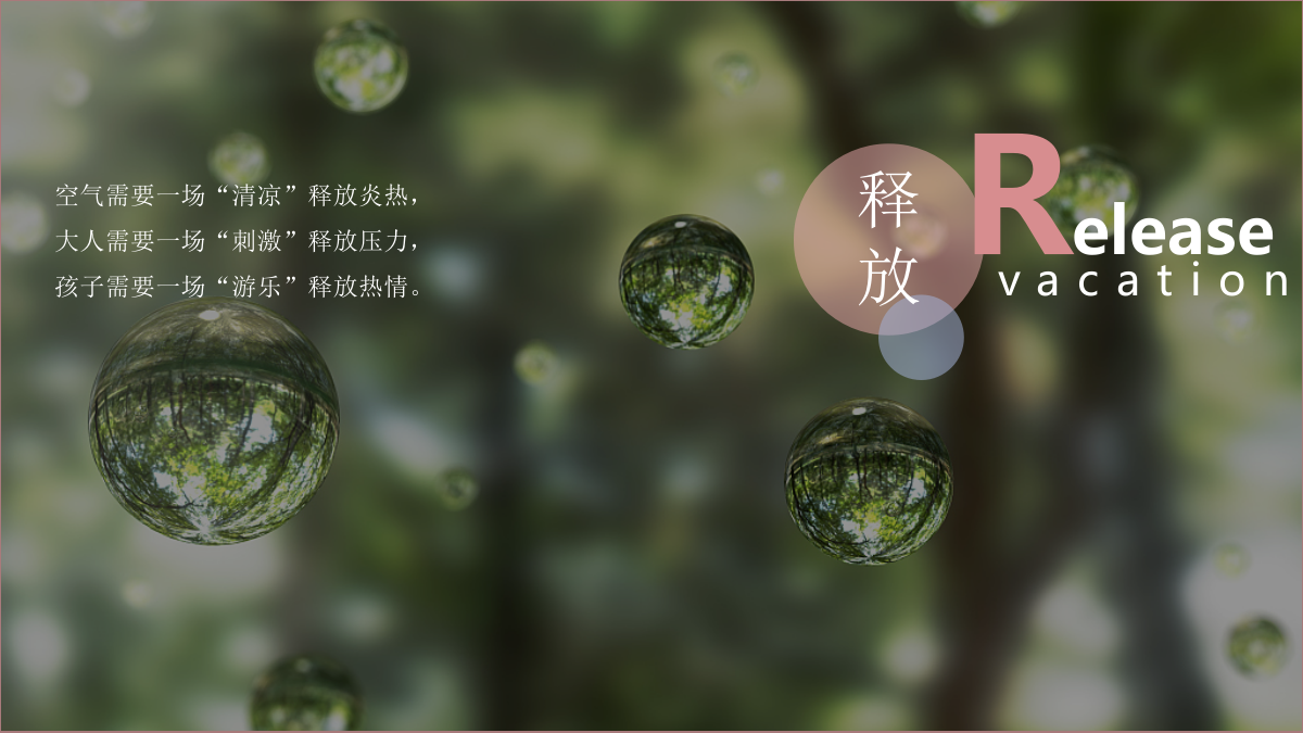2021商业广场暑期夏日造浪节（YOUNG就一起“浪”主题）活动策划方案-63P.pptx_第10页