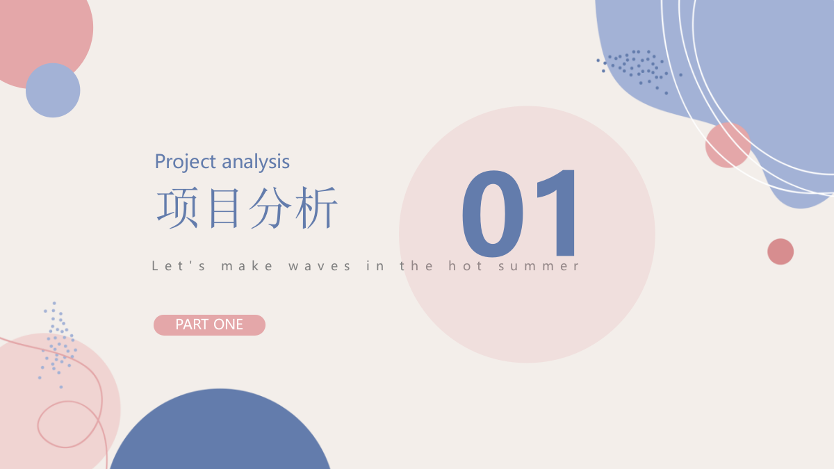 2021商业广场暑期夏日造浪节（YOUNG就一起“浪”主题）活动策划方案-63P.pptx_第3页