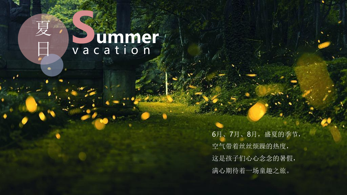 2021商业广场暑期夏日造浪节（YOUNG就一起“浪”主题）活动策划方案-63P.pptx_第9页