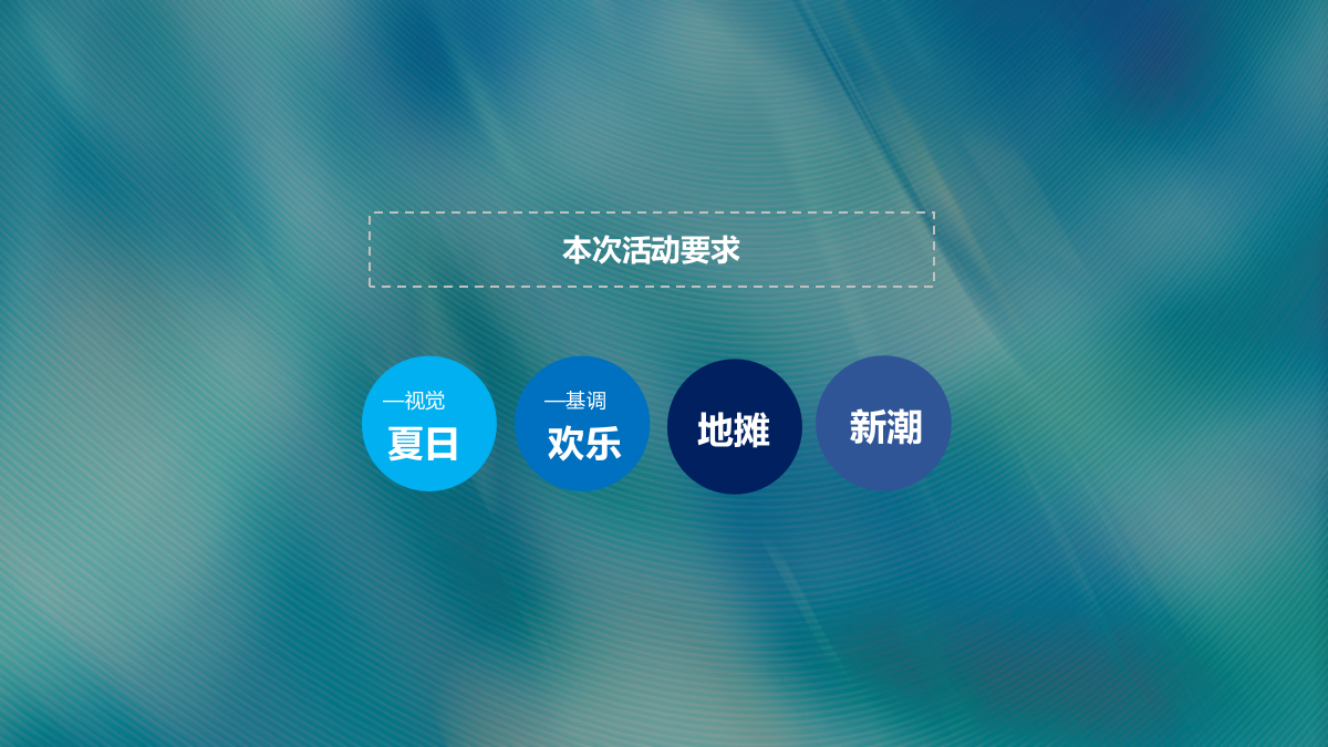2021港邻荟泳池派对夜生活西瓜节啤酒烧烤夏日嘉年华活动方案-48P.pptx_第2页