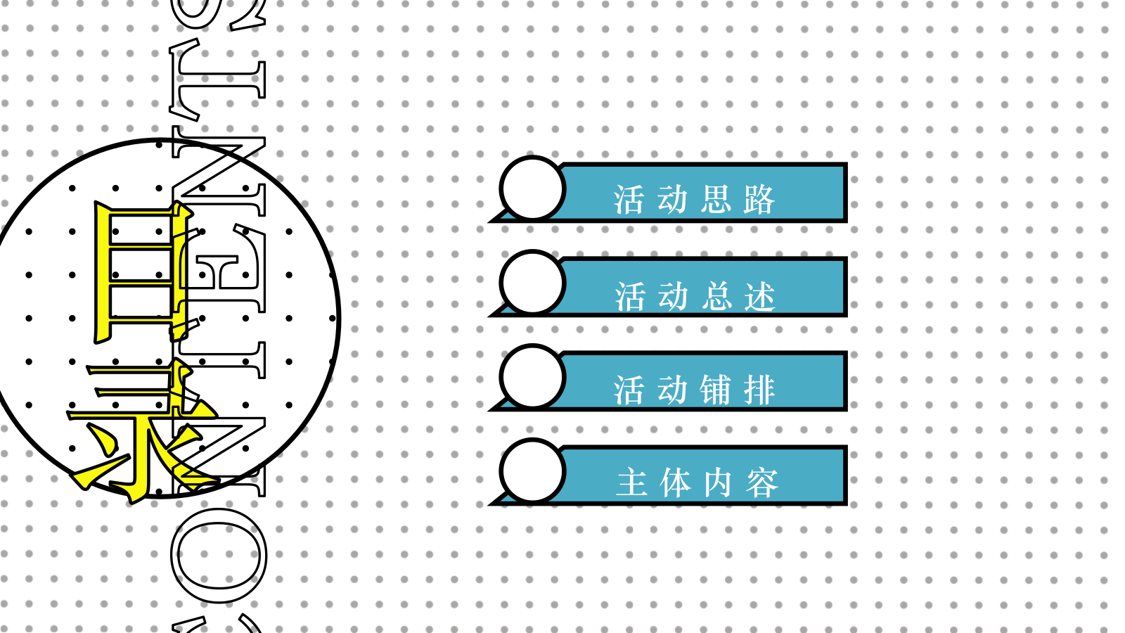 2021地产项暑假月度暖场系列（我们的夏天主题）活动策划方案-50P.pptx_第2页