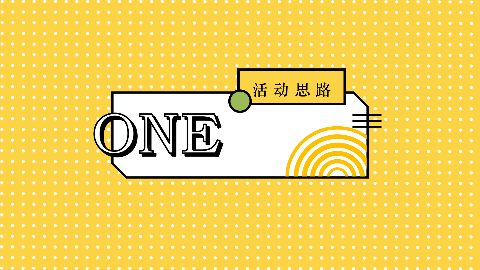 2021地产项暑假月度暖场系列（我们的夏天主题）活动策划方案-50P.pptx_第3页
